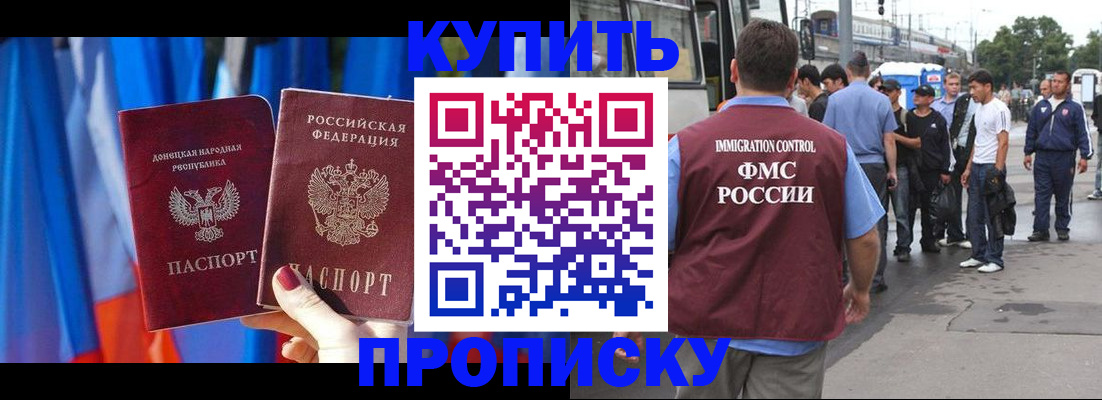прописка штамп в Нелидово