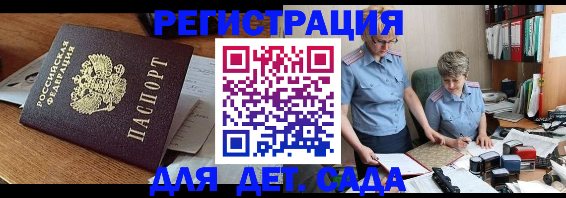 прописка паспорт в Нелидово