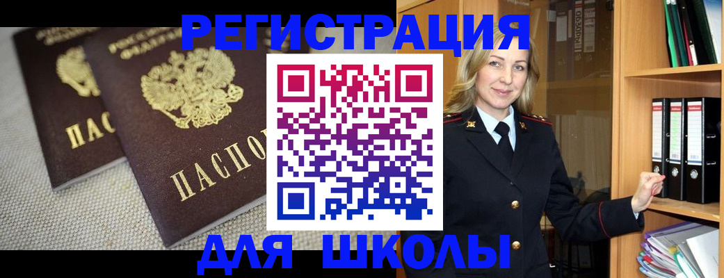 регистрация в Нелидово