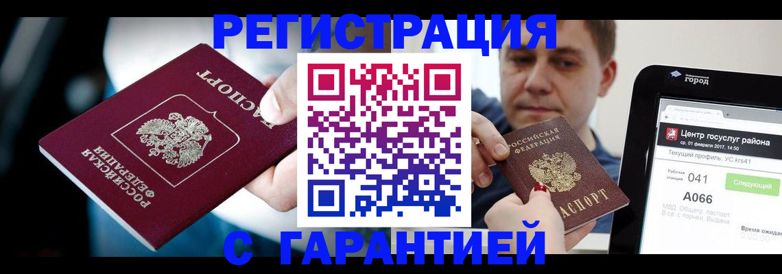 регистрация в Нелидово