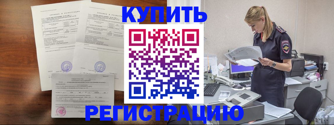 миграционный учет в Нелидово