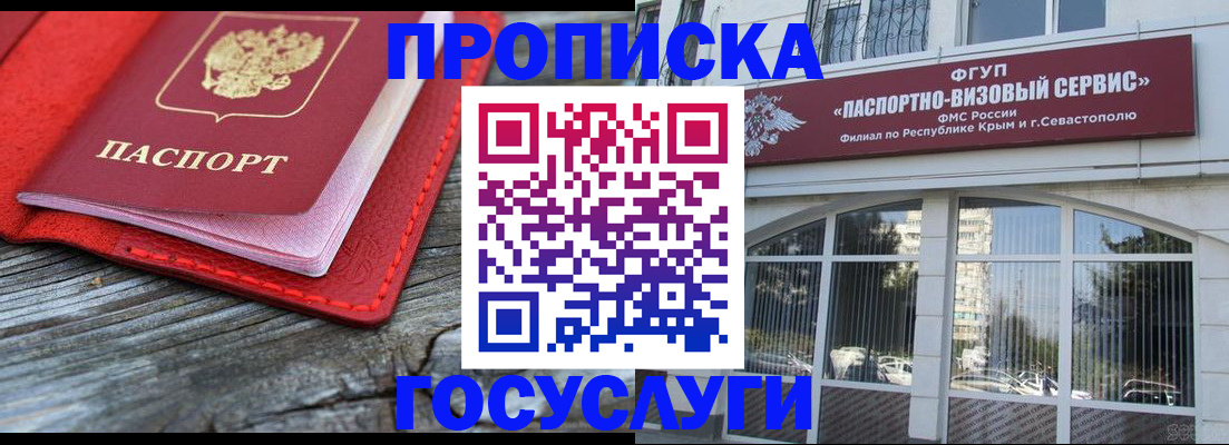 прописка иностранных граждан в Нелидово