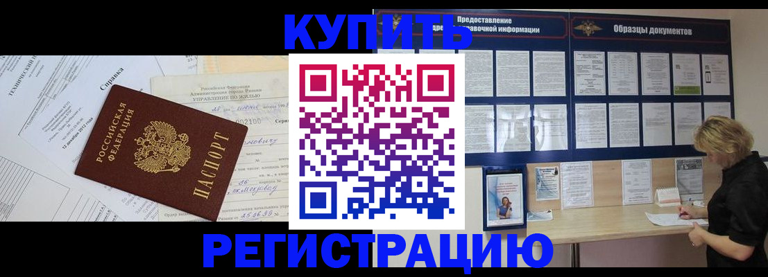 прописка для школы в Нелидово
