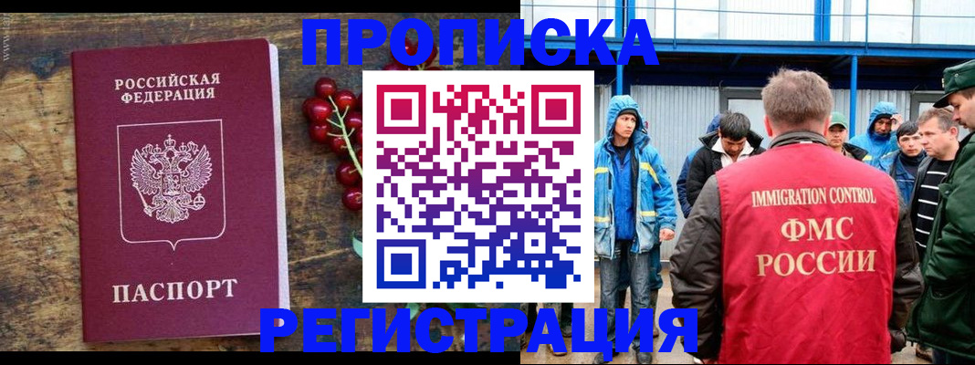 пропишу в квартире в Нелидово