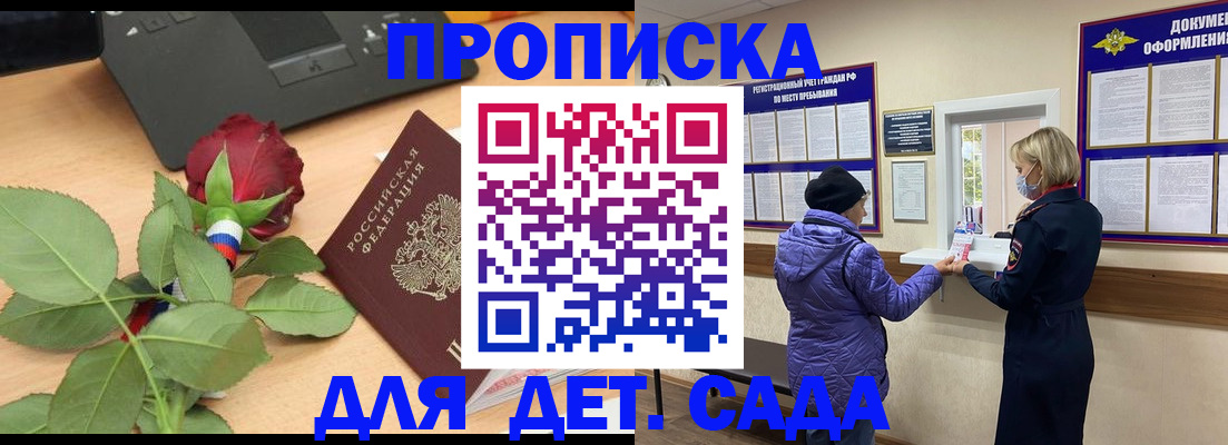 где прописаться в Нелидово
