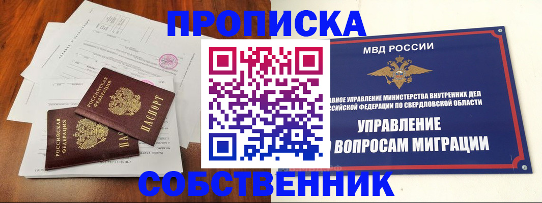 прописка паспорт в Нелидово
